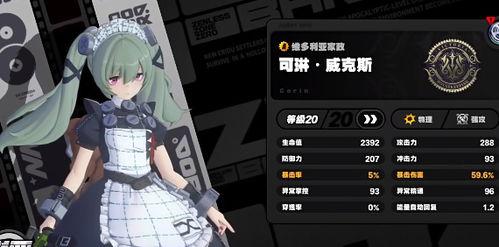 绝区零最新版本爆料,神秘势力崛起，冒险之旅再启航！  第3张